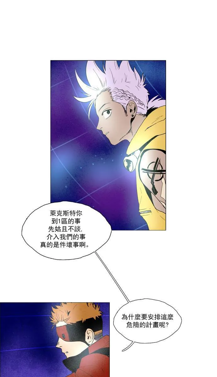 [第2部] 第59话 深红骑士 59 第18页