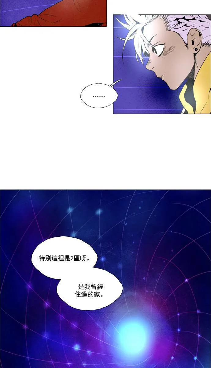 [第2部] 第59话 深红骑士 59 第19页