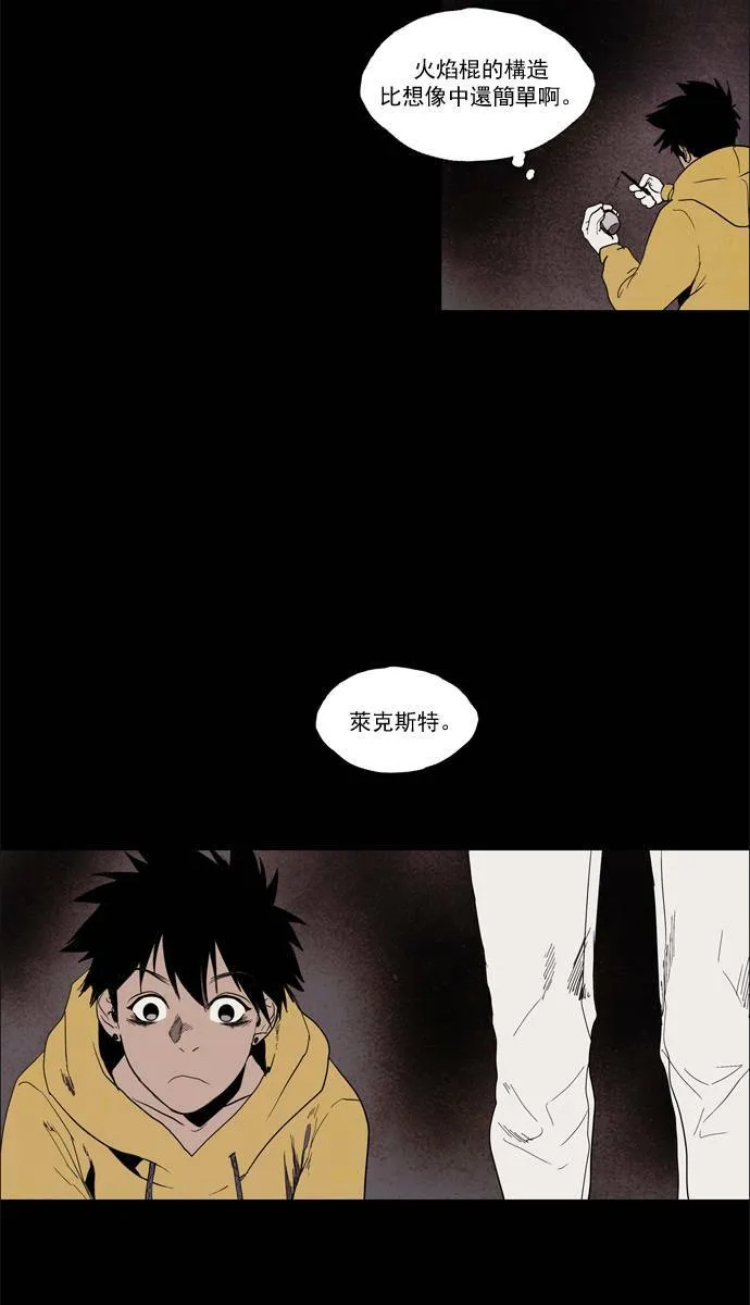 [第2部] 第59话 深红骑士 59 第21页