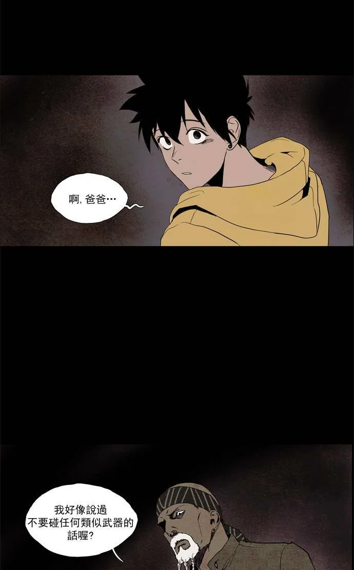 [第2部] 第59话 深红骑士 59 第22页