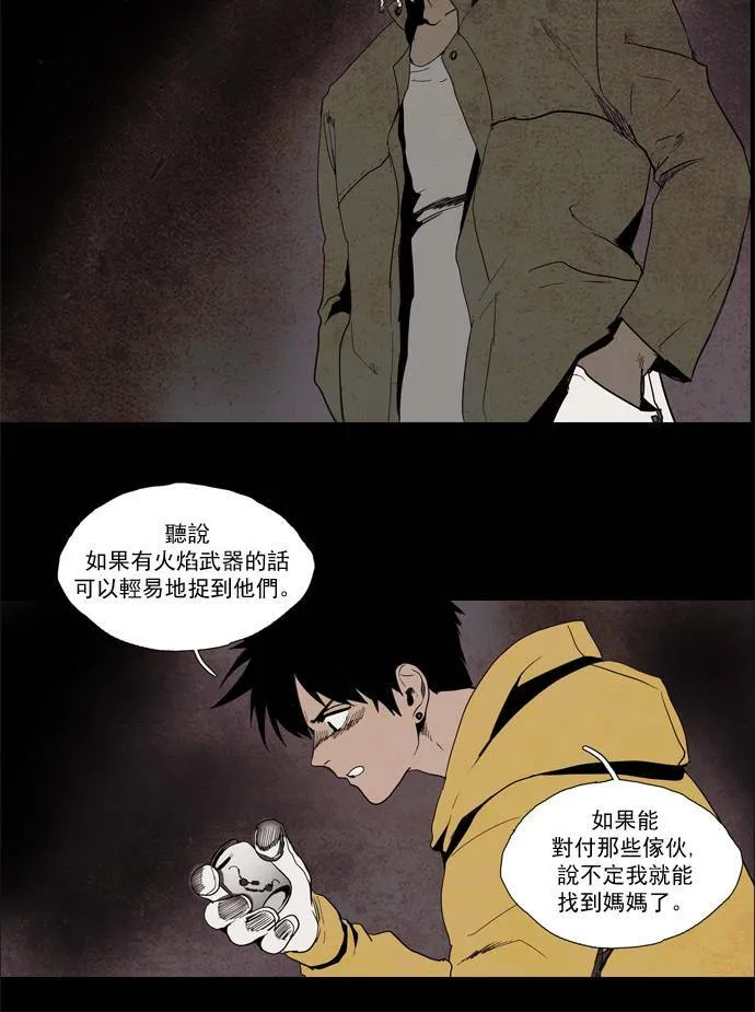 [第2部] 第59话 深红骑士 59 第23页