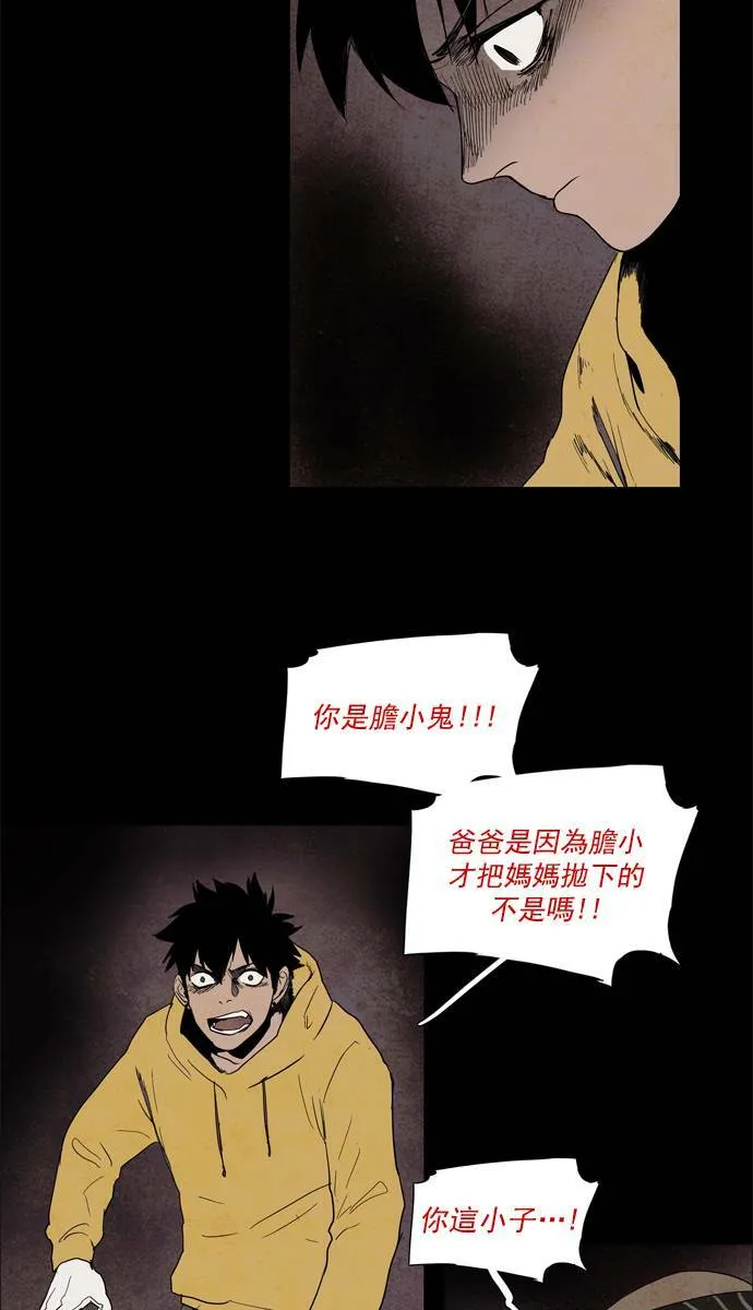 [第2部] 第59话 深红骑士 59 第25页