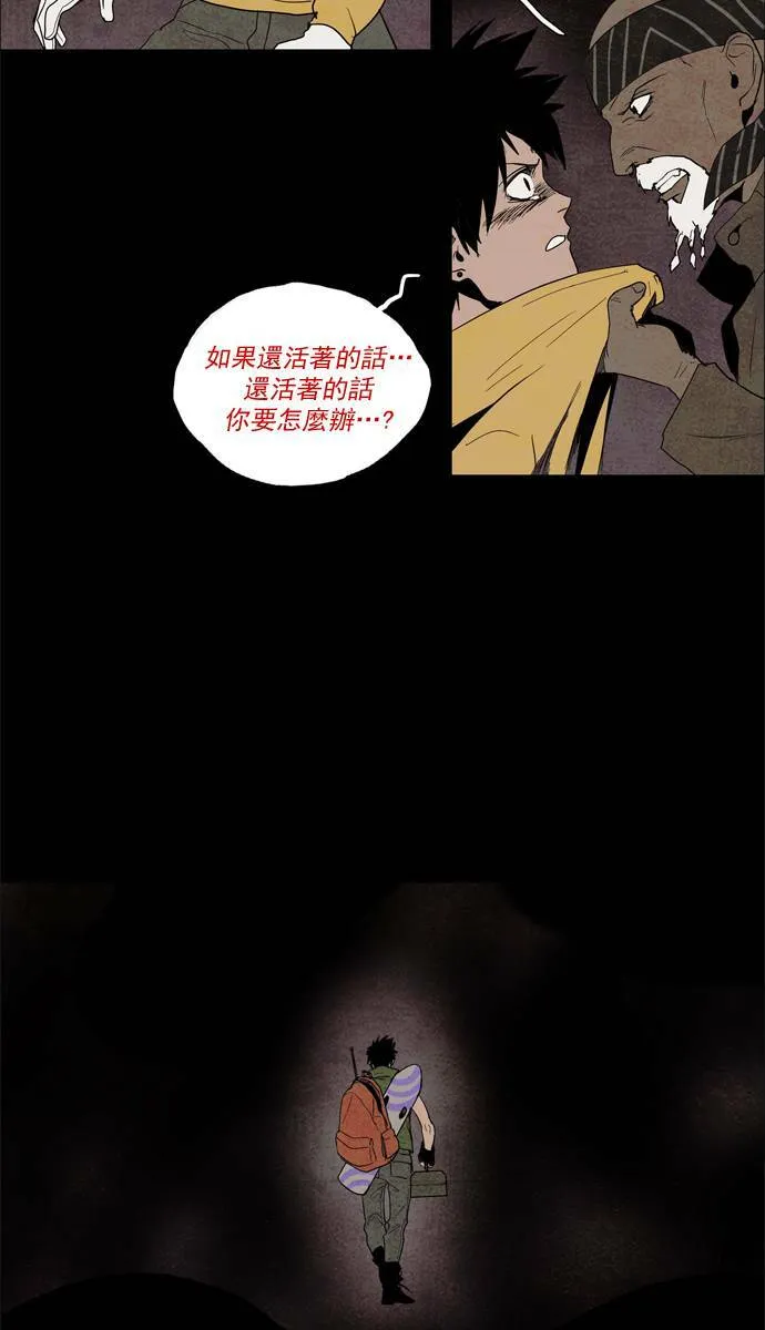 [第2部] 第59话 深红骑士 59 第26页