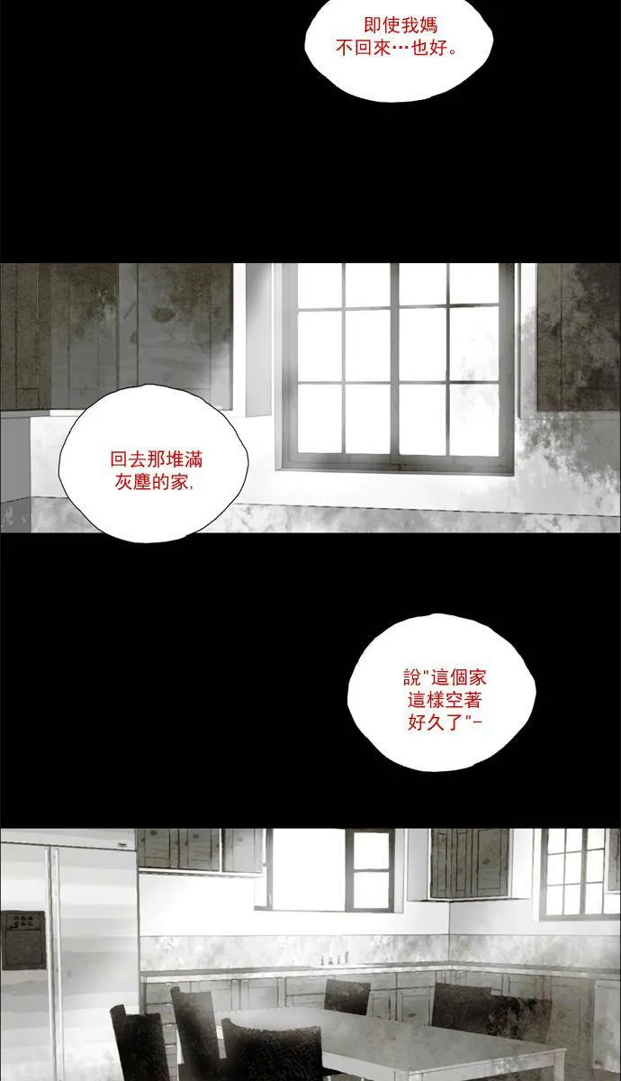 [第2部] 第59话 深红骑士 59 第28页