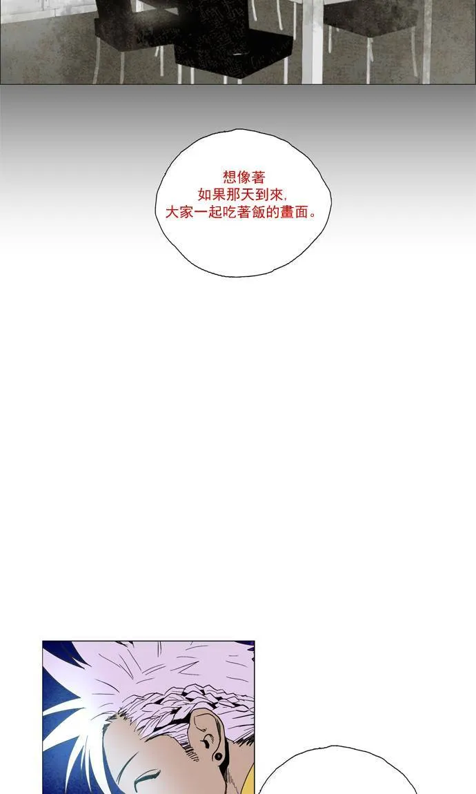 [第2部] 第59话 深红骑士 59 第29页