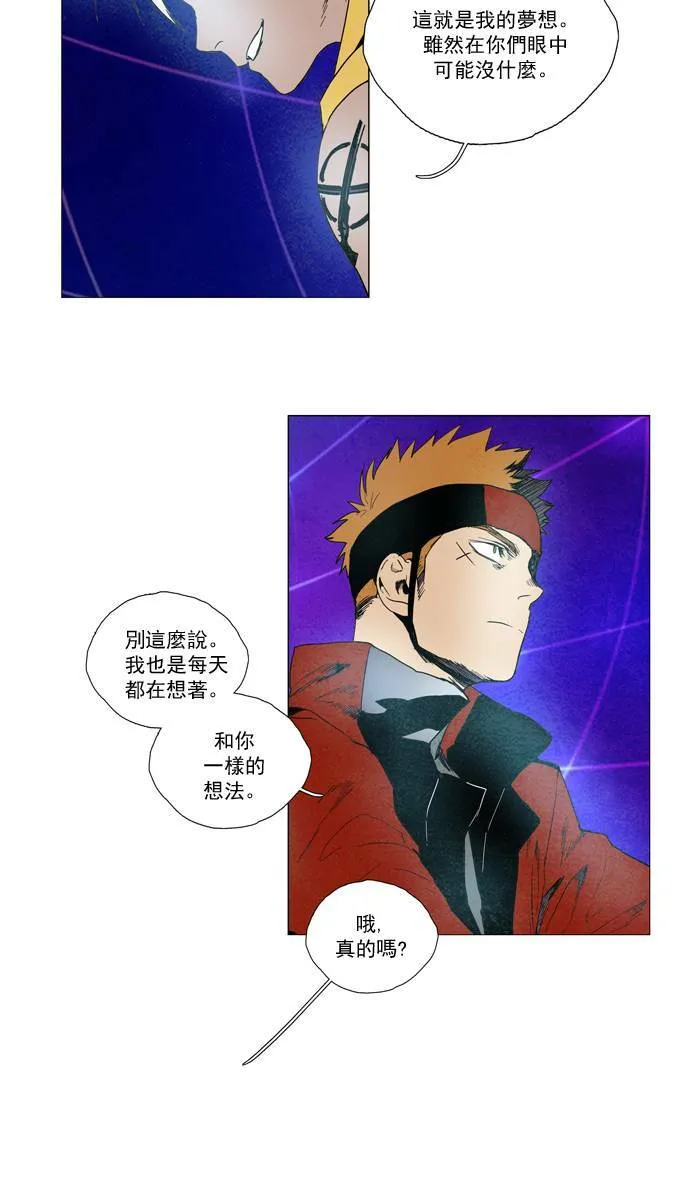 [第2部] 第59话 深红骑士 59 第30页