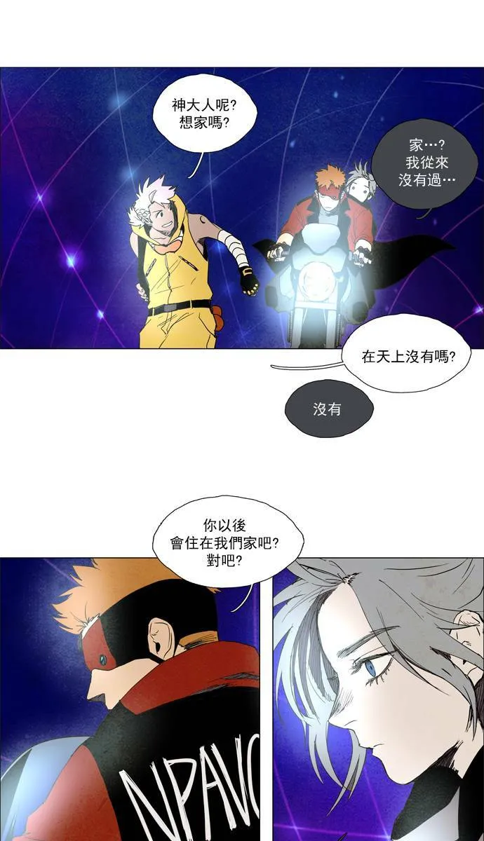 [第2部] 第59话 深红骑士 59 第31页