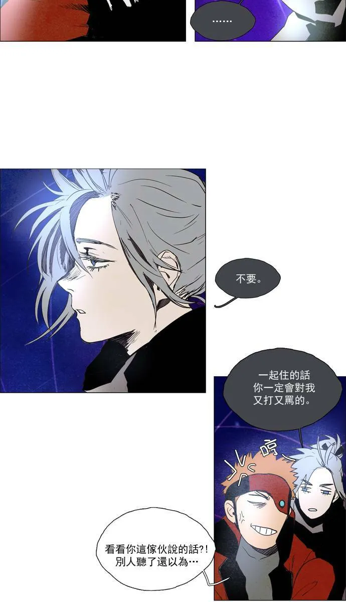 [第2部] 第59话 深红骑士 59 第32页