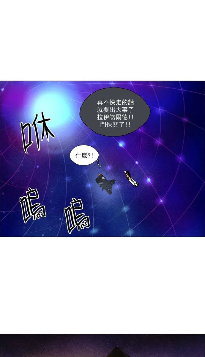 [第2部] 第59话 深红骑士 59 第33页