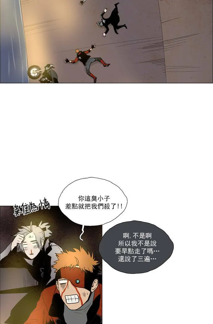 [第2部] 第59话 深红骑士 59 第35页