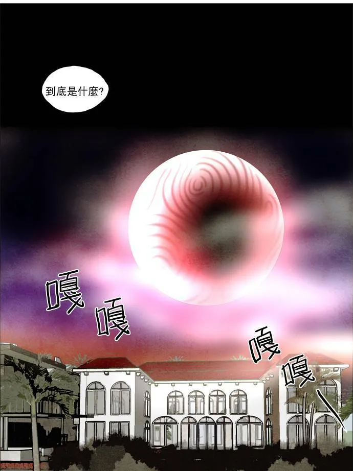 [第2部] 第59话 深红骑士 59 第37页