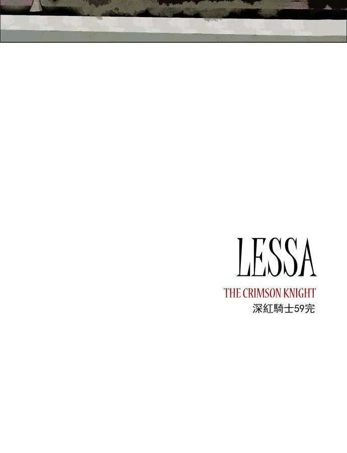 [第2部] 第59话 深红骑士 59 第38页