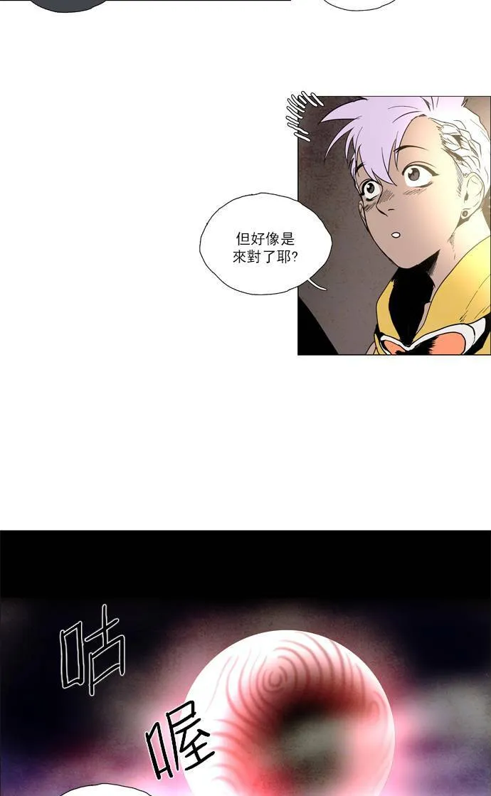 [第2部] 第60话 深红骑士 60 第3页