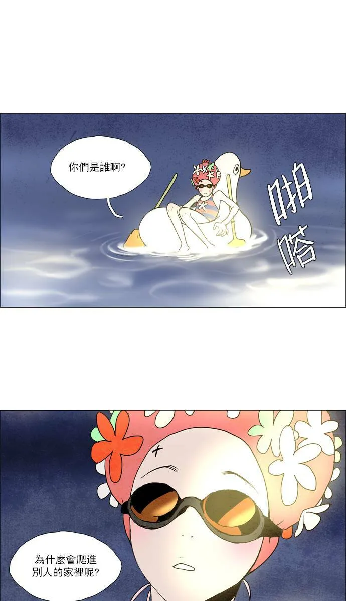 [第2部] 第60话 深红骑士 60 第7页