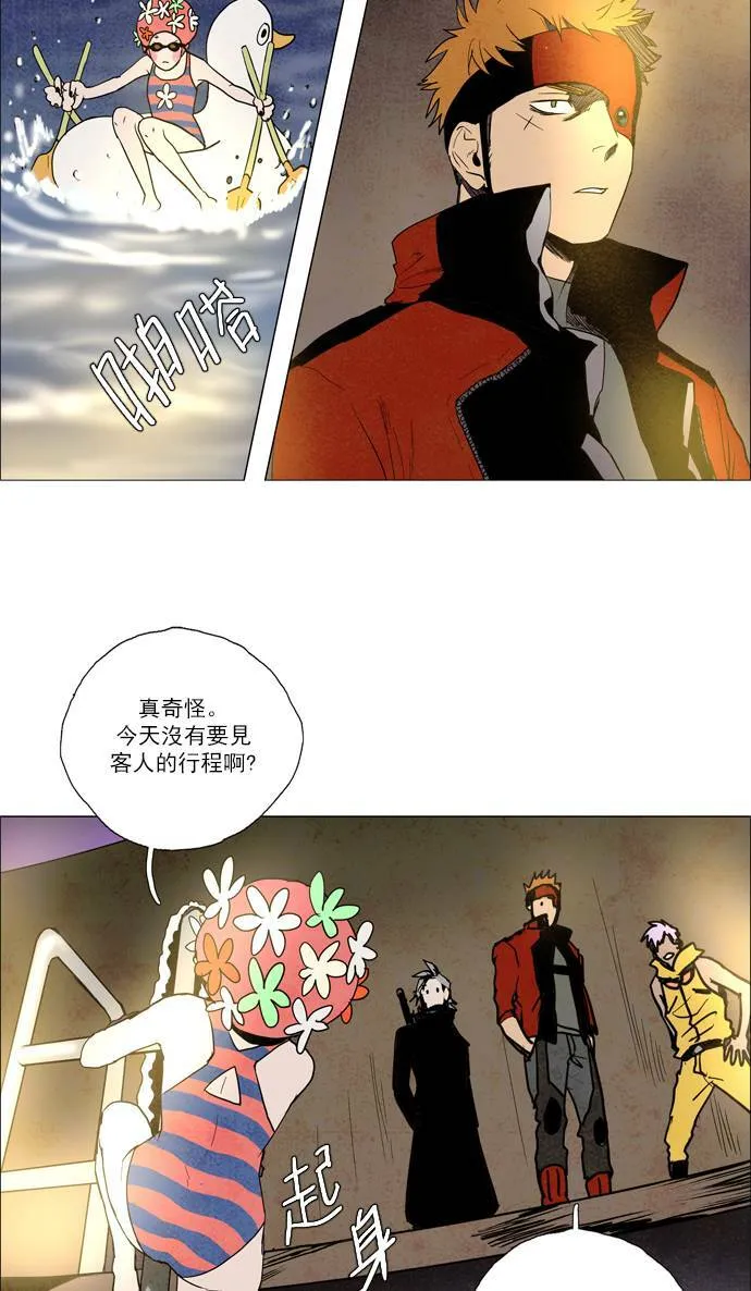 [第2部] 第60话 深红骑士 60 第9页