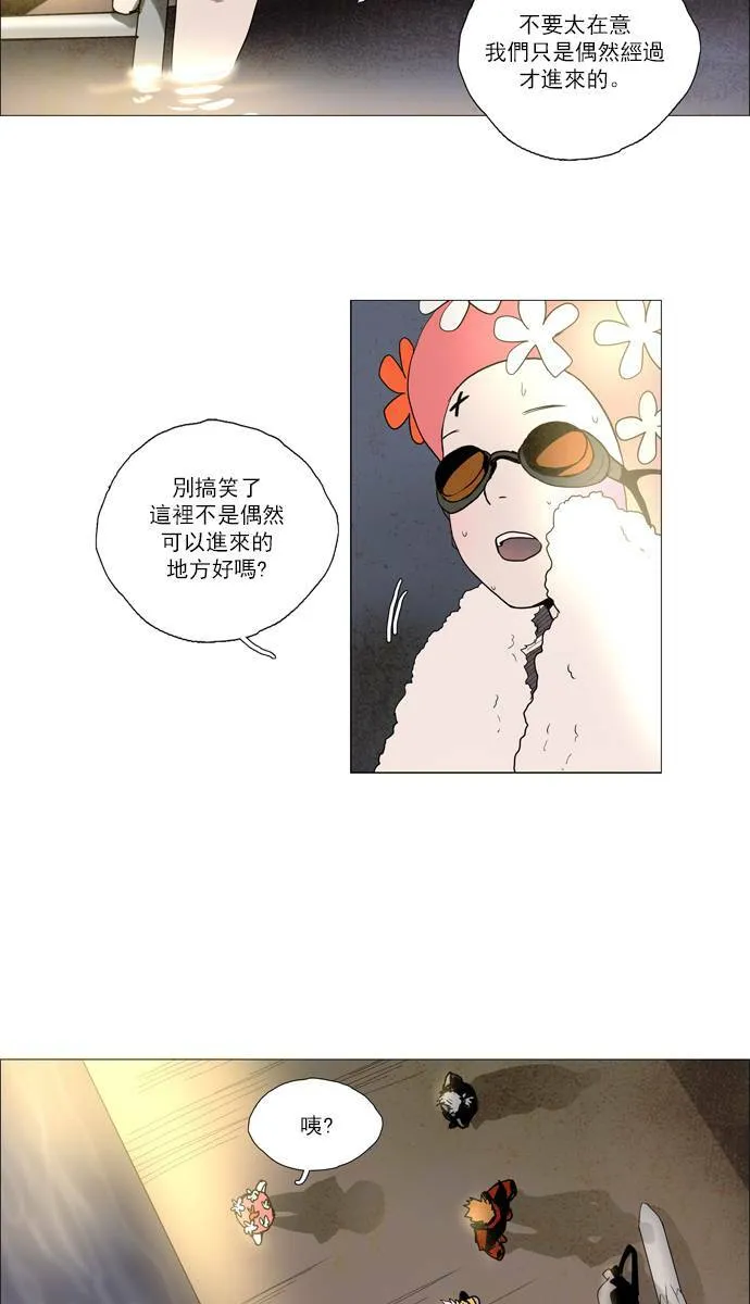 [第2部] 第60话 深红骑士 60 第10页