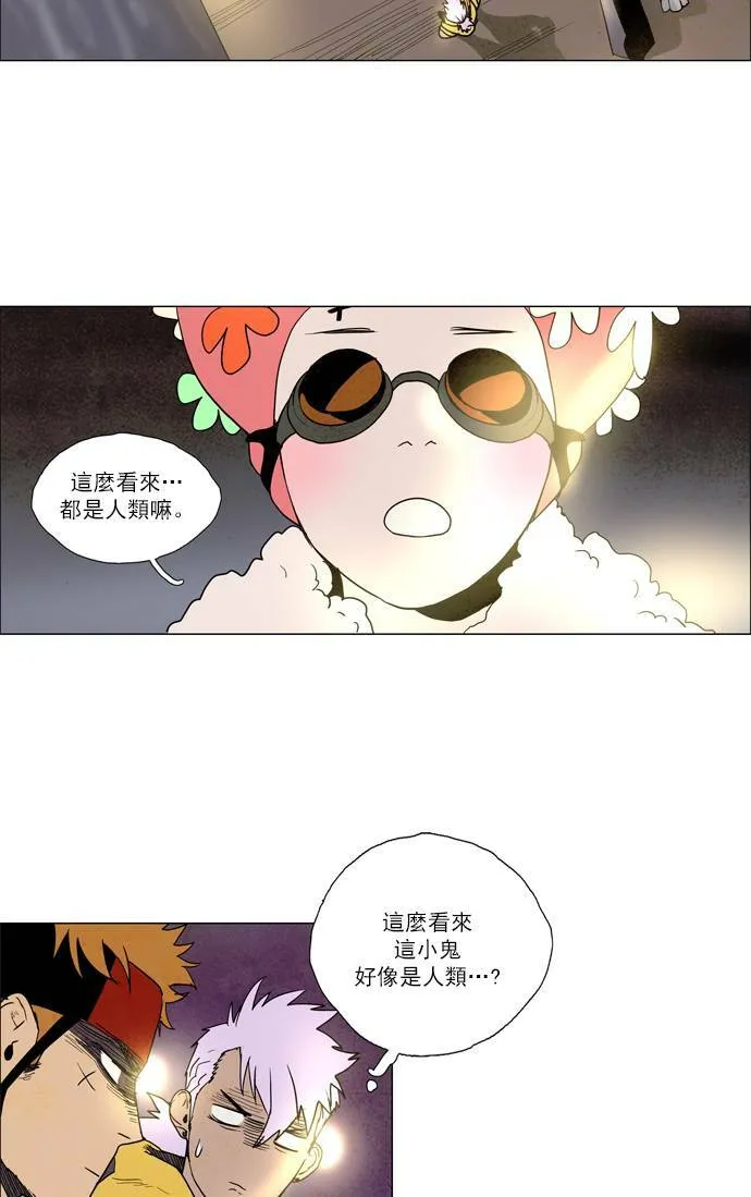 [第2部] 第60话 深红骑士 60 第11页