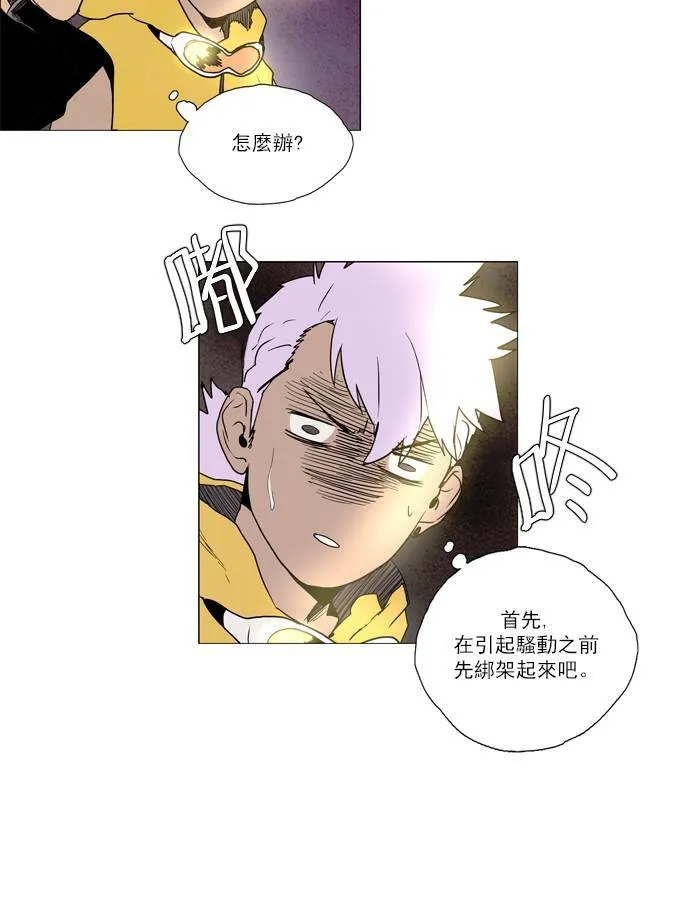 [第2部] 第60话 深红骑士 60 第12页
