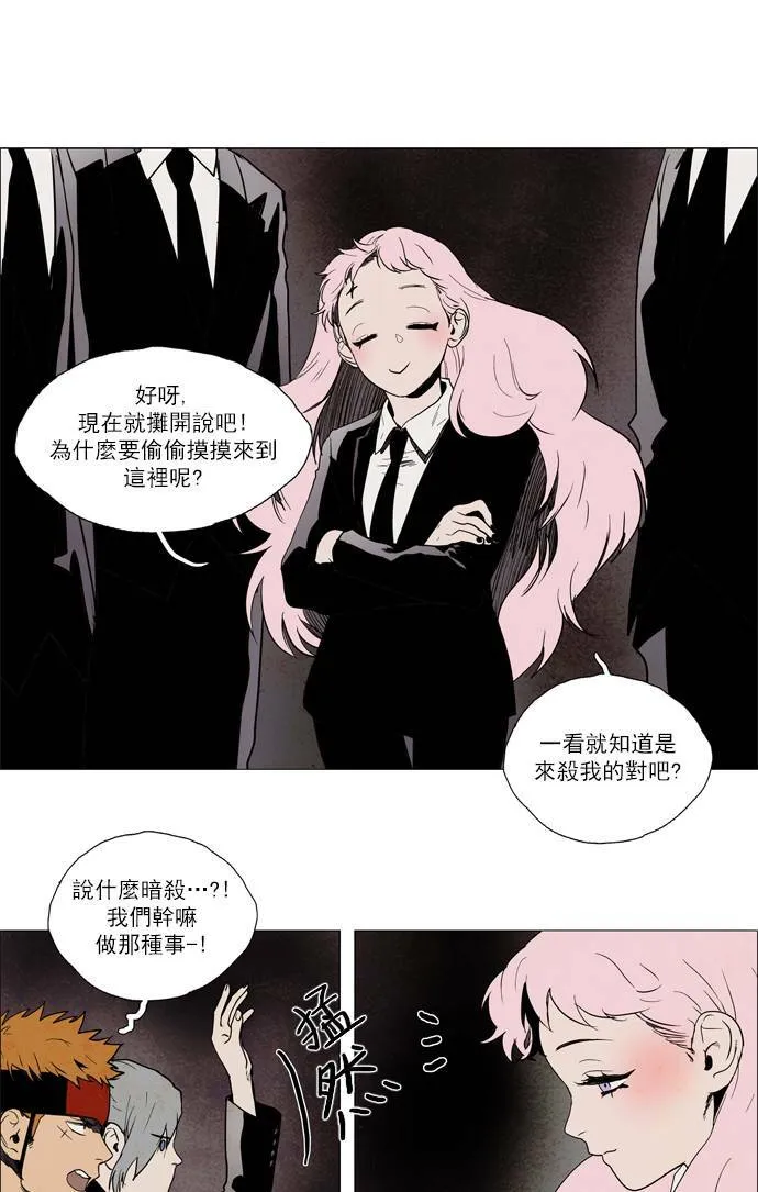 [第2部] 第60话 深红骑士 60 第17页