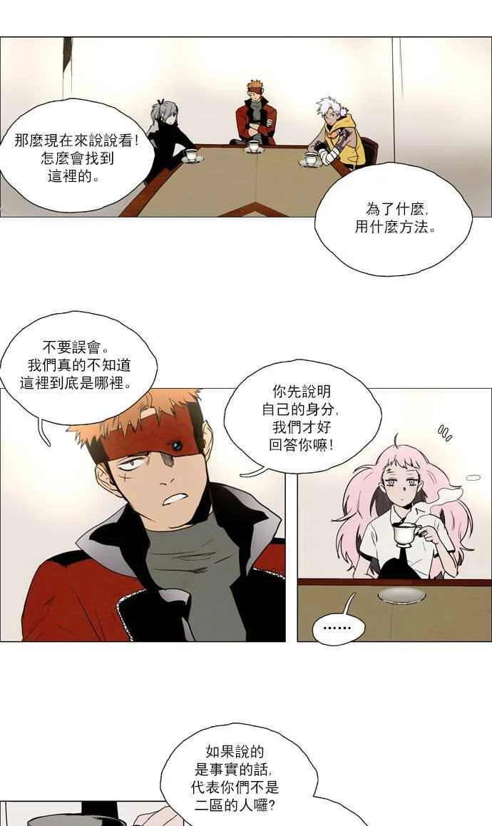 [第2部] 第60话 深红骑士 60 第22页