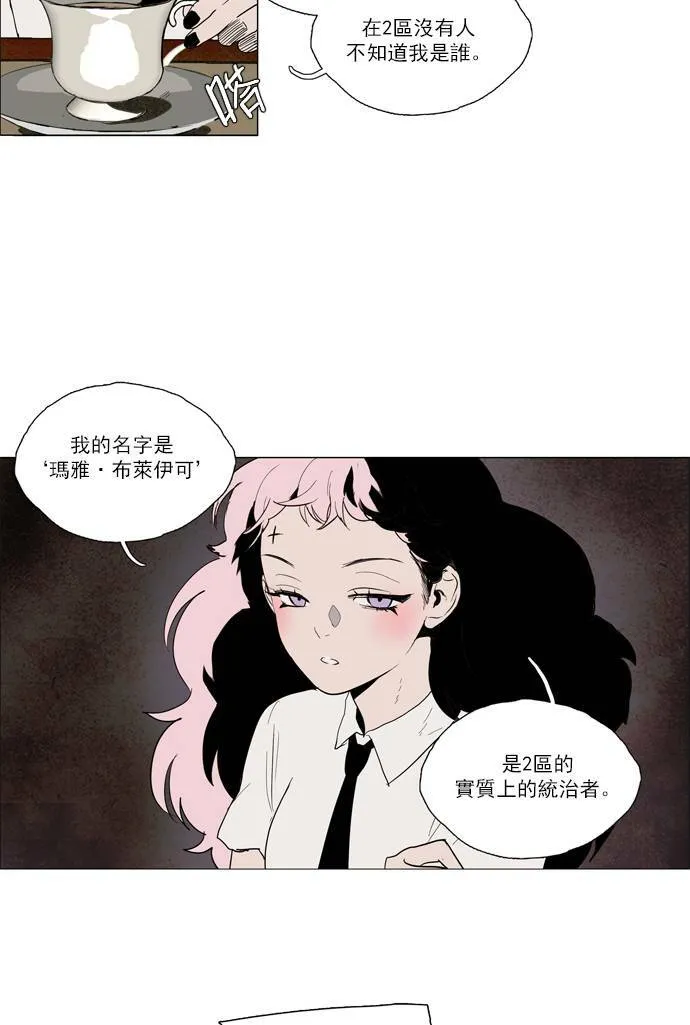 [第2部] 第60话 深红骑士 60 第23页