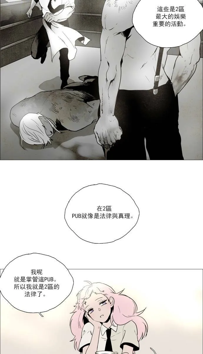 [第2部] 第60话 深红骑士 60 第27页