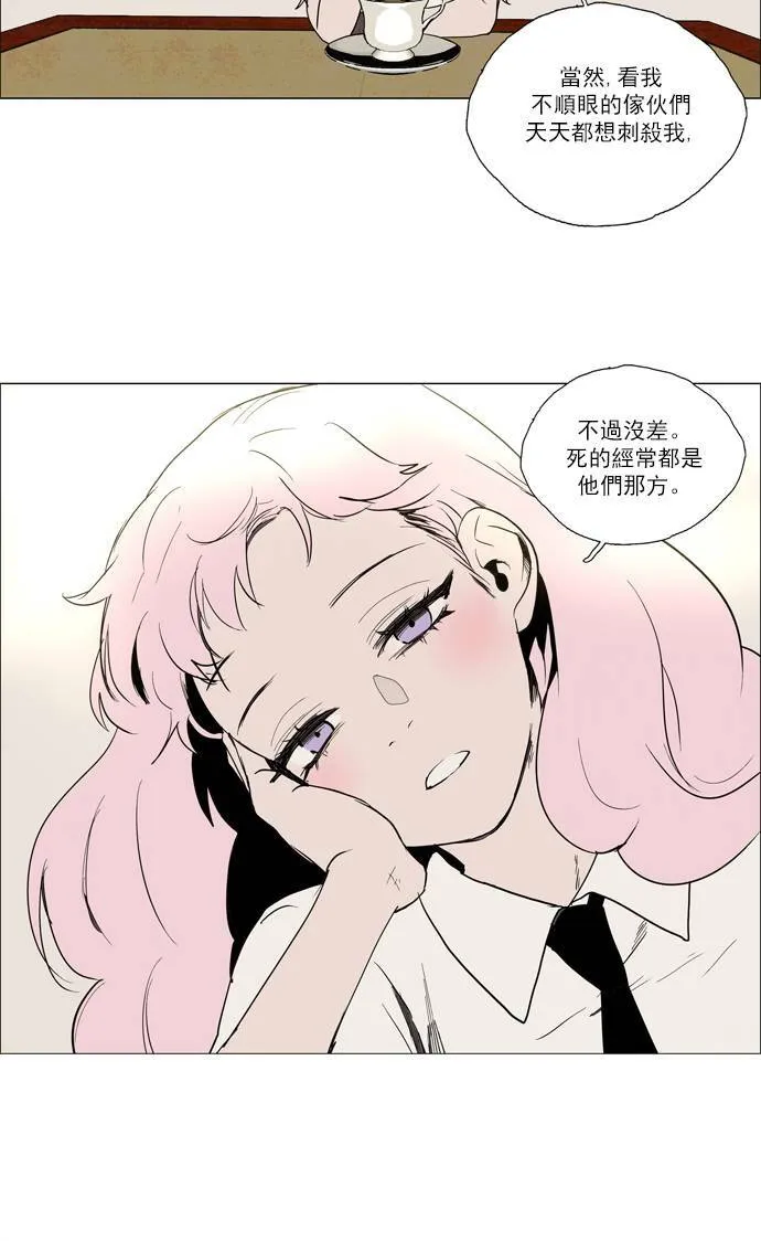 [第2部] 第60话 深红骑士 60 第28页