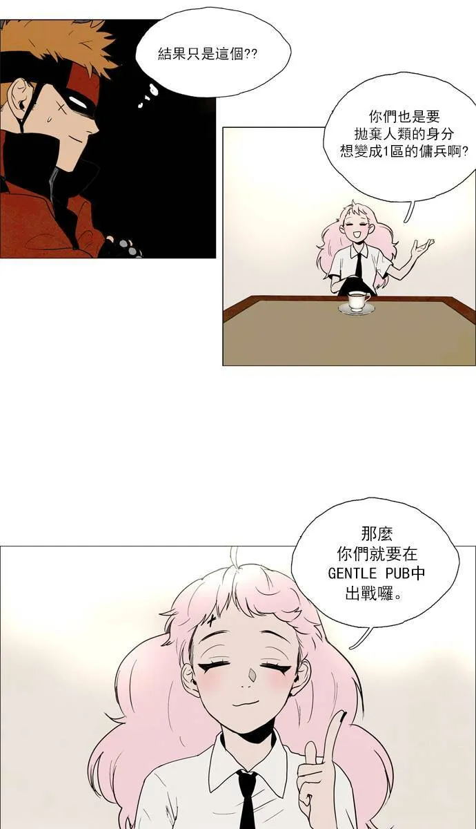 [第2部] 第60话 深红骑士 60 第32页