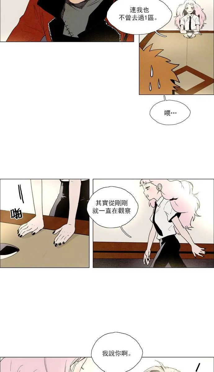 [第2部] 第60话 深红骑士 60 第34页
