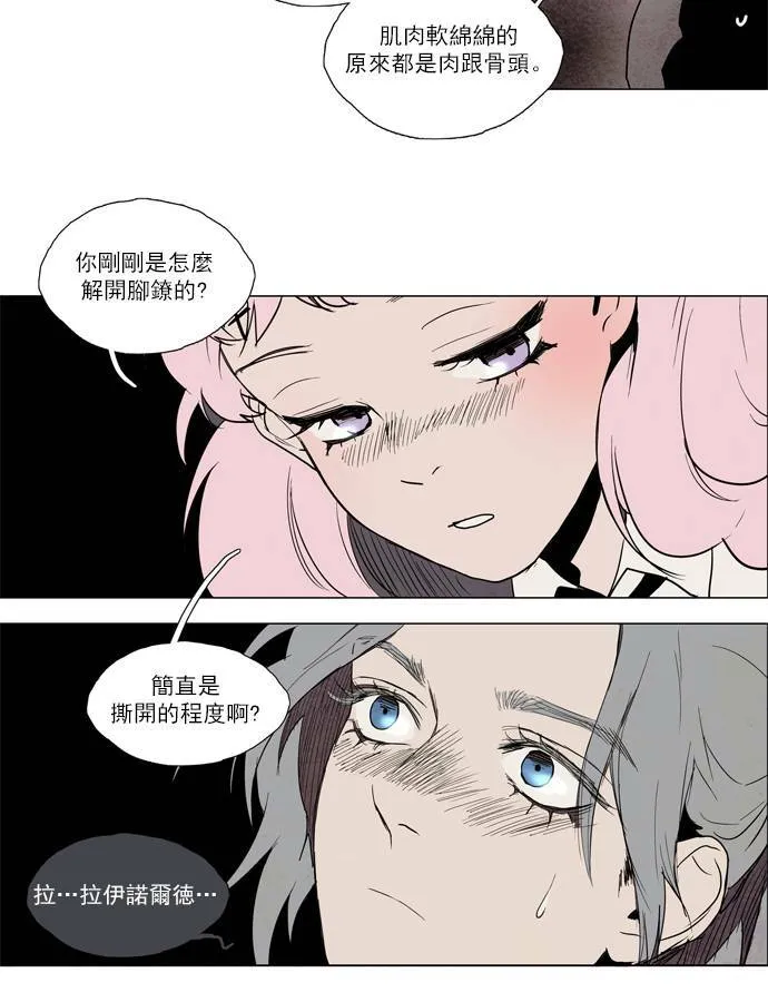 [第2部] 第60话 深红骑士 60 第36页
