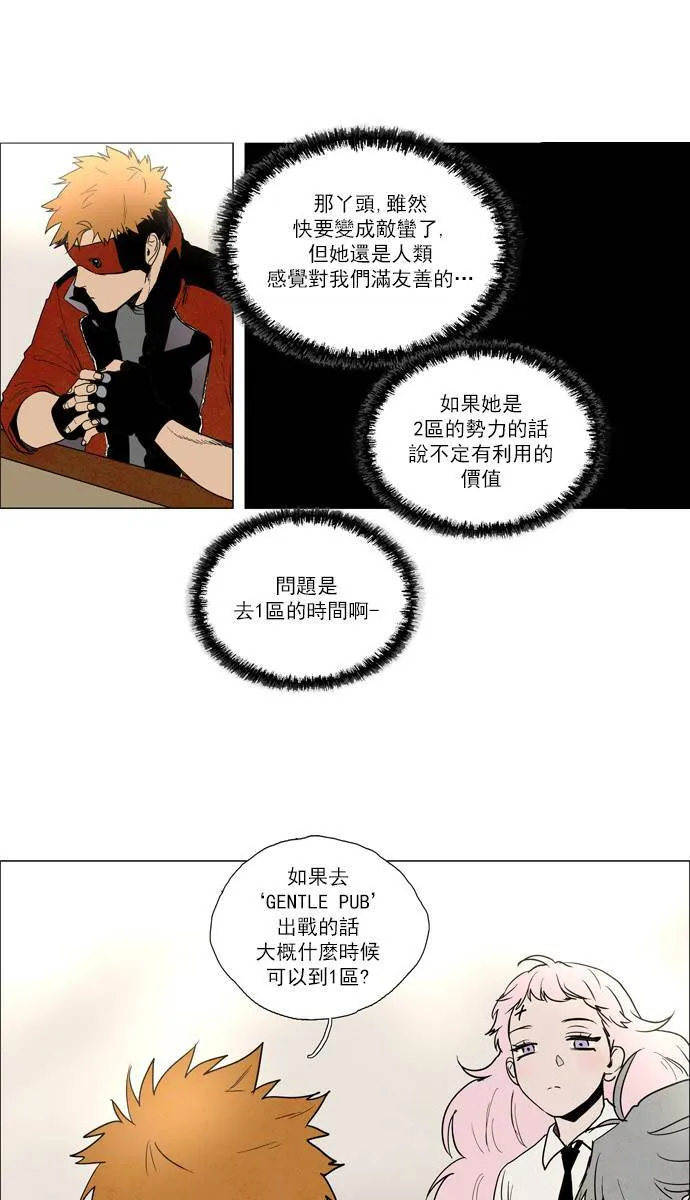 [第2部] 第60话 深红骑士 60 第37页