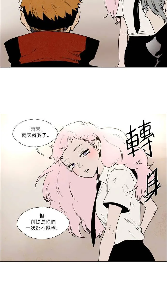 [第2部] 第60话 深红骑士 60 第38页