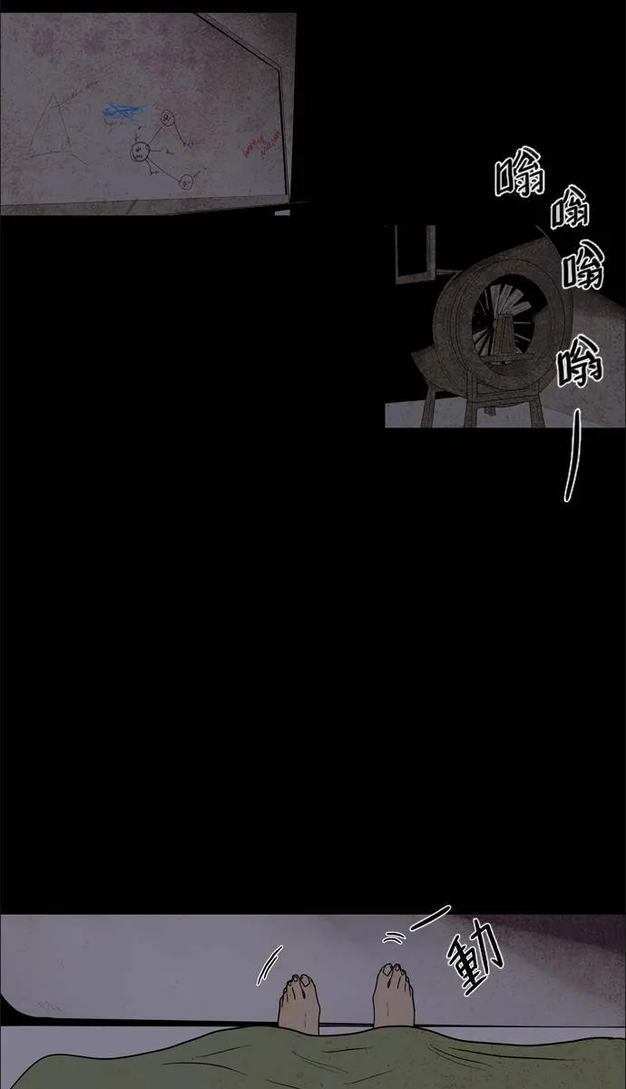 [第2部] 第60话 深红骑士 60 第40页