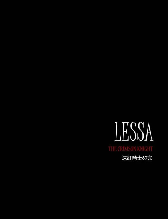 [第2部] 第60话 深红骑士 60 第42页