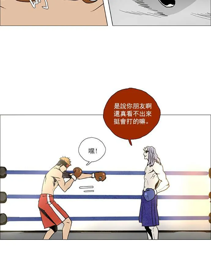 [第2部] 第62话 深红骑士 62 第6页
