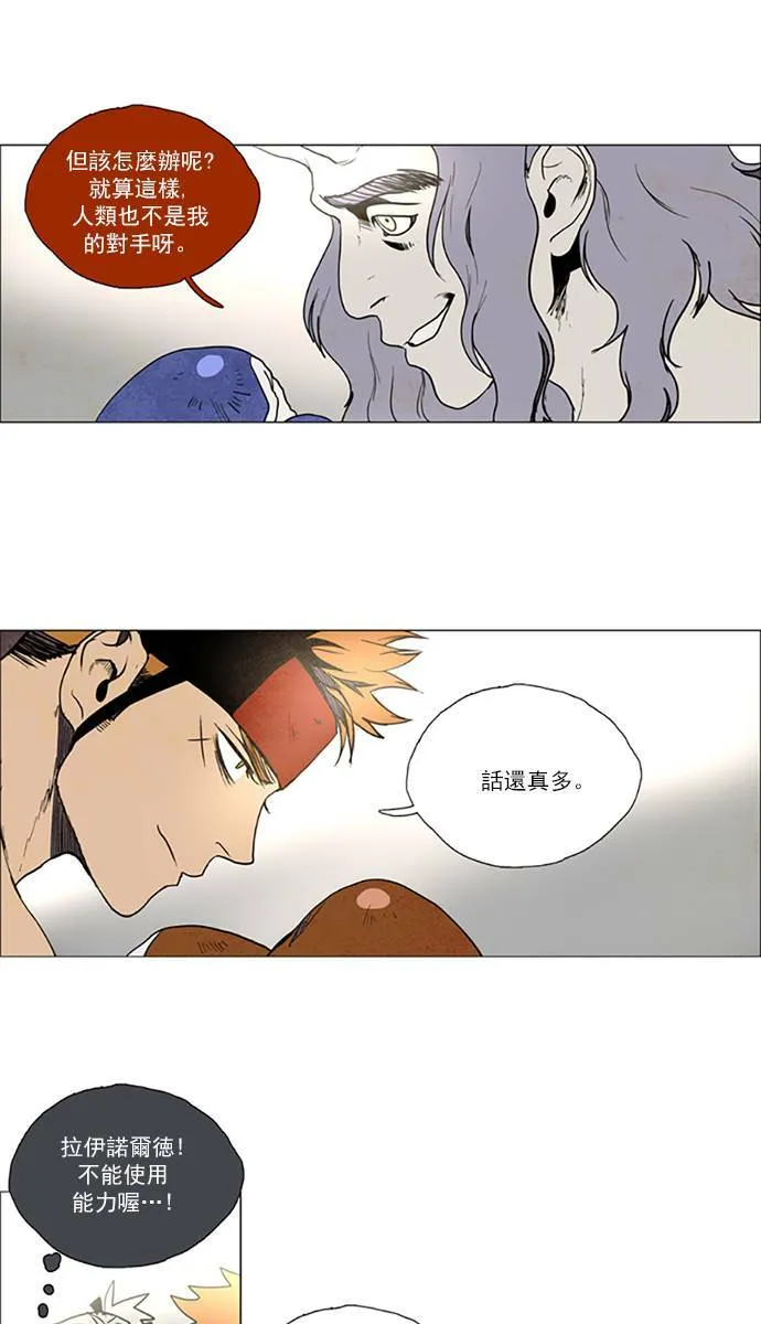 [第2部] 第62话 深红骑士 62 第7页