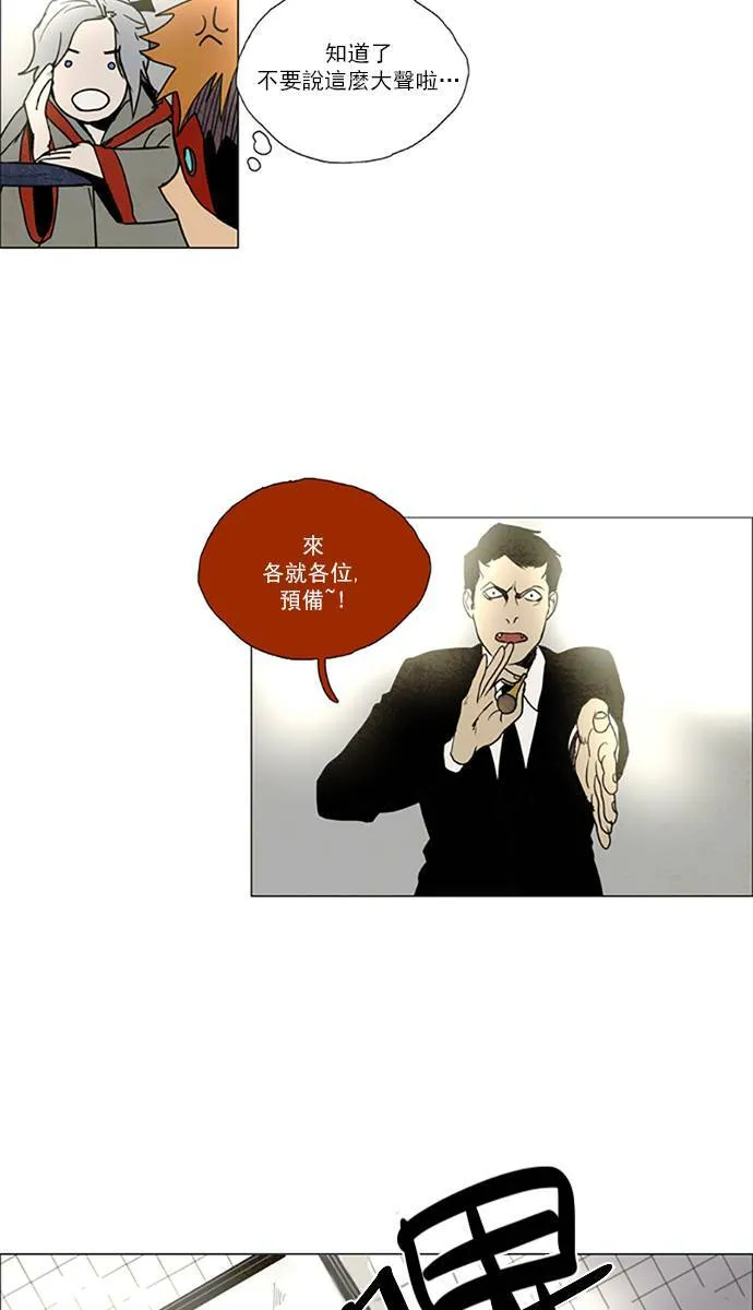 [第2部] 第62话 深红骑士 62 第8页