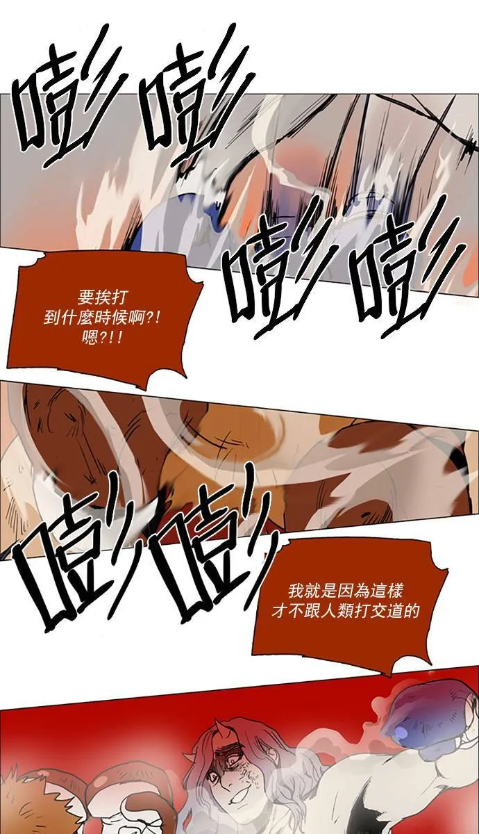 [第2部] 第62话 深红骑士 62 第13页