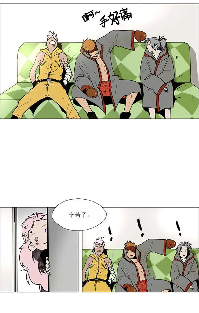 [第2部] 第62话 深红骑士 62 第18页