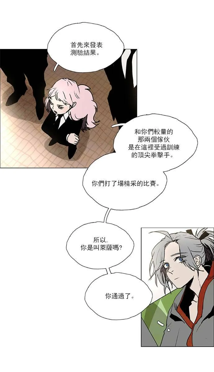 [第2部] 第62话 深红骑士 62 第19页