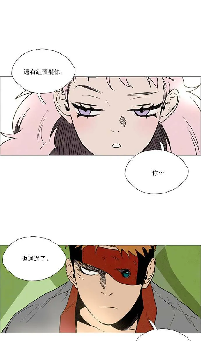 [第2部] 第62话 深红骑士 62 第20页