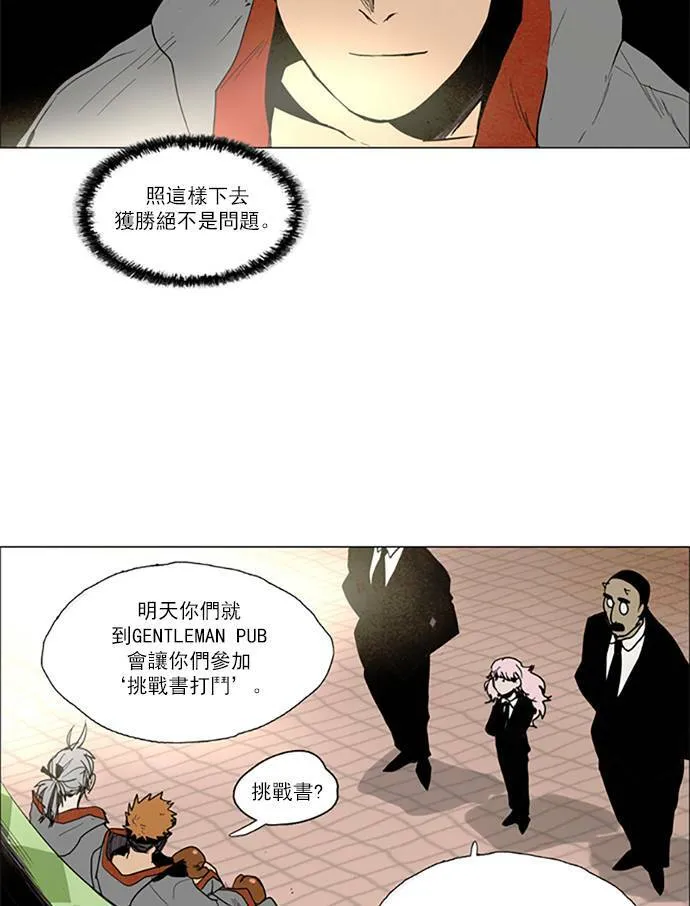 [第2部] 第62话 深红骑士 62 第22页