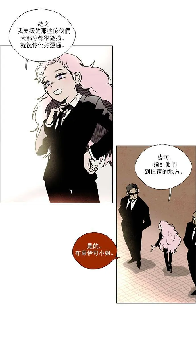 [第2部] 第62话 深红骑士 62 第25页