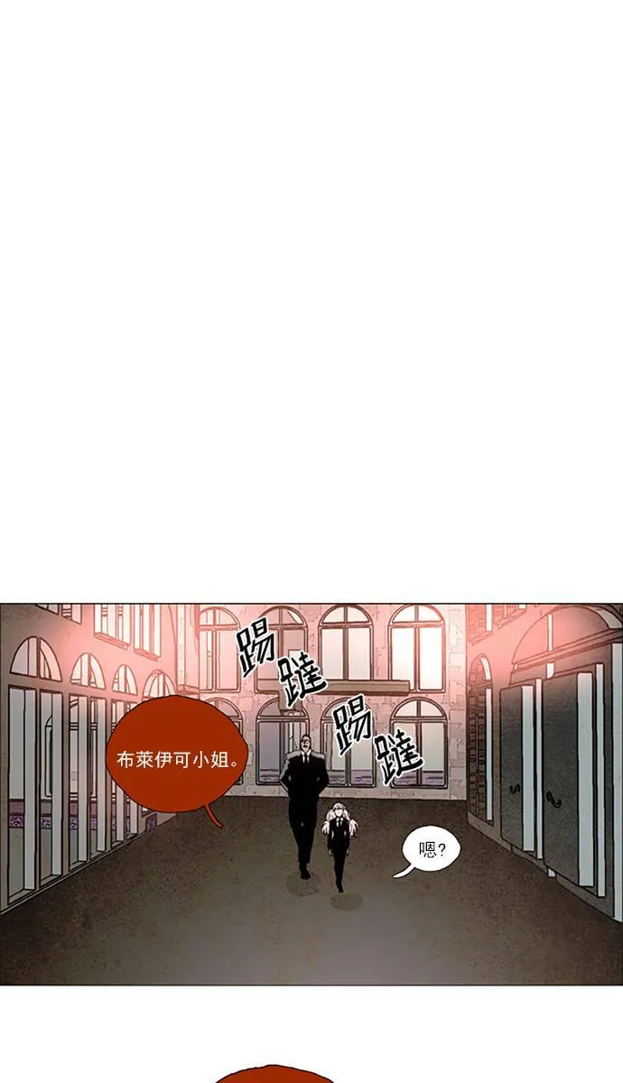 [第2部] 第62话 深红骑士 62 第26页