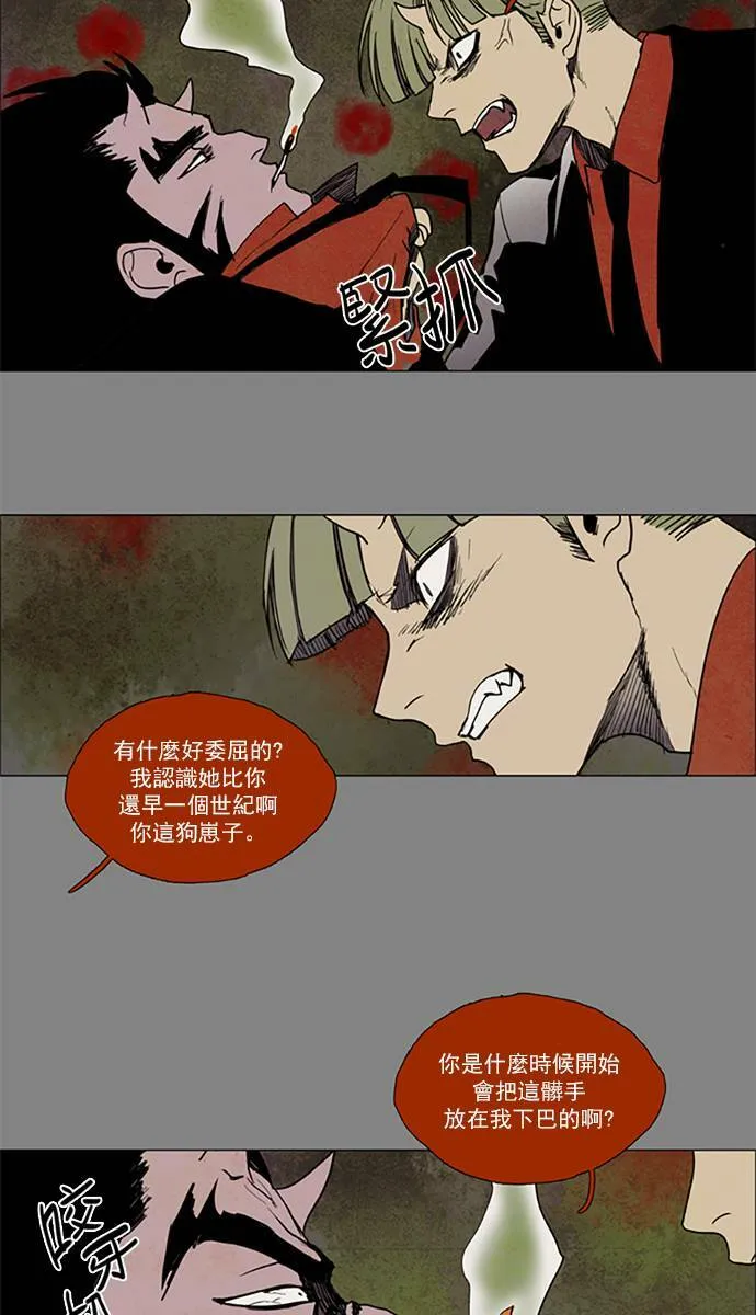 [第2部] 第62话 深红骑士 62 第33页