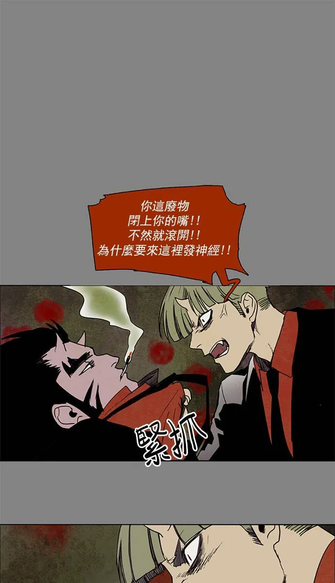 [第2部] 第63话 深红骑士 63 第1页
