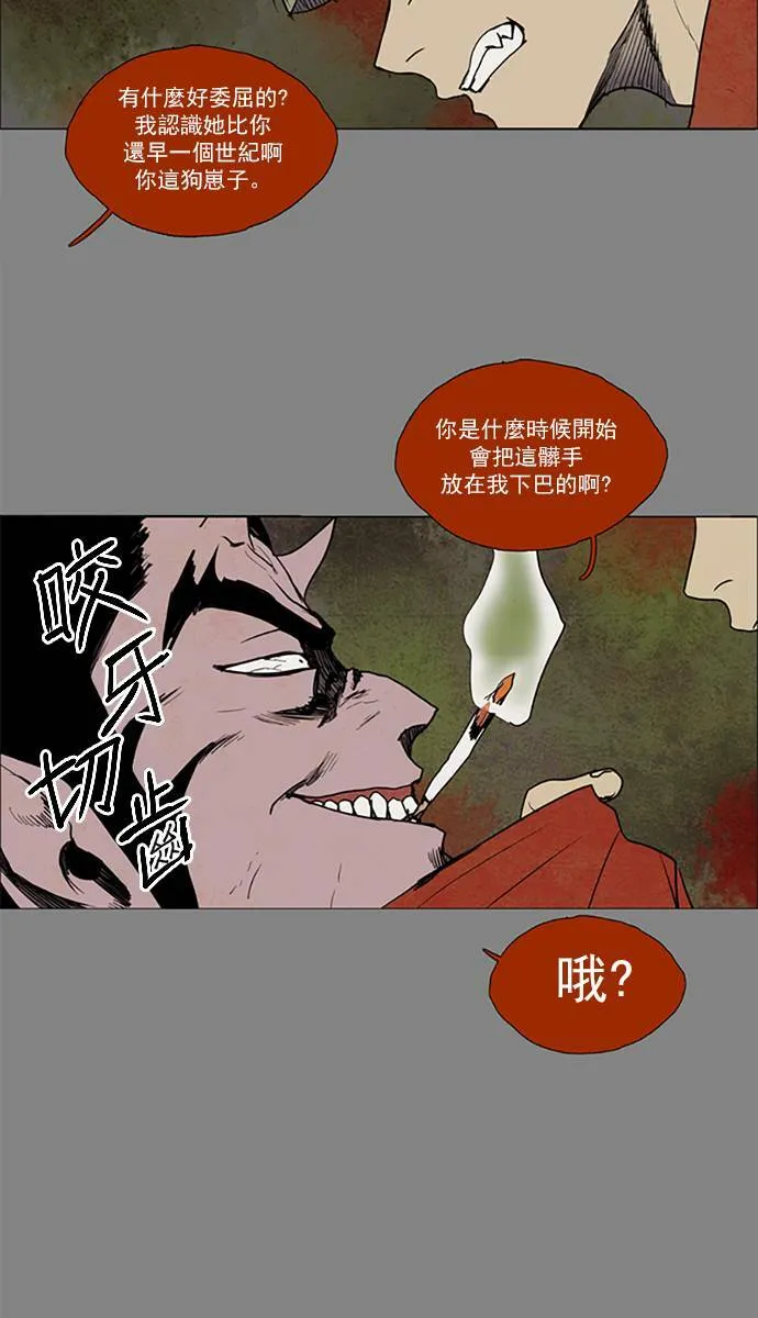 [第2部] 第63话 深红骑士 63 第2页