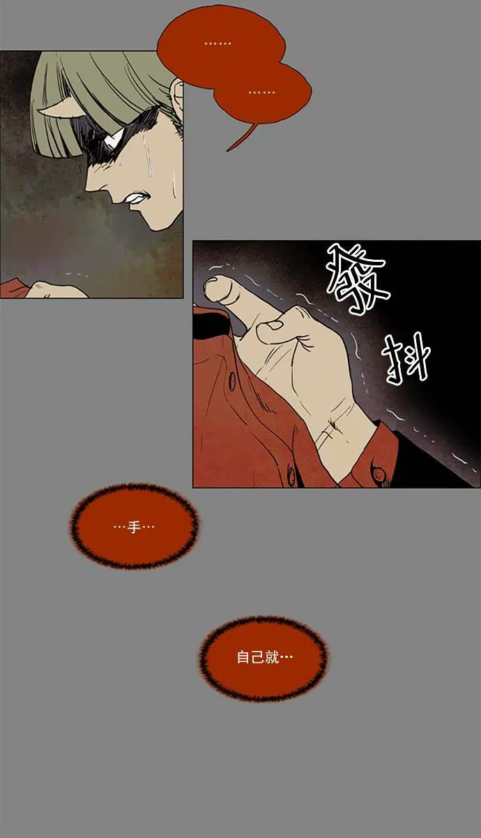 [第2部] 第63话 深红骑士 63 第3页