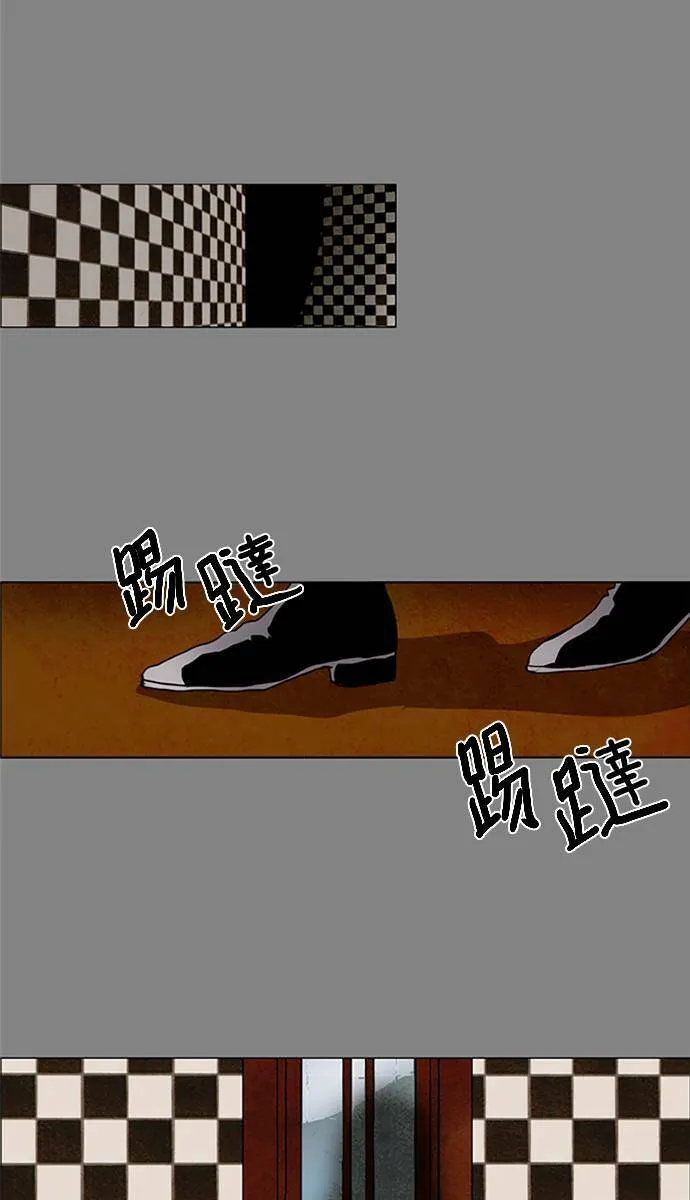 [第2部] 第63话 深红骑士 63 第8页