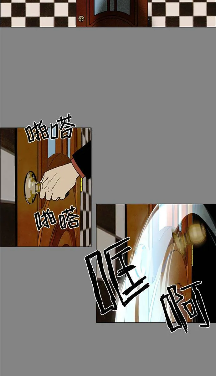 [第2部] 第63话 深红骑士 63 第9页